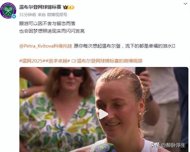 科维托娃在皇家马德里比赛中高光表现,关键助攻引发热议!